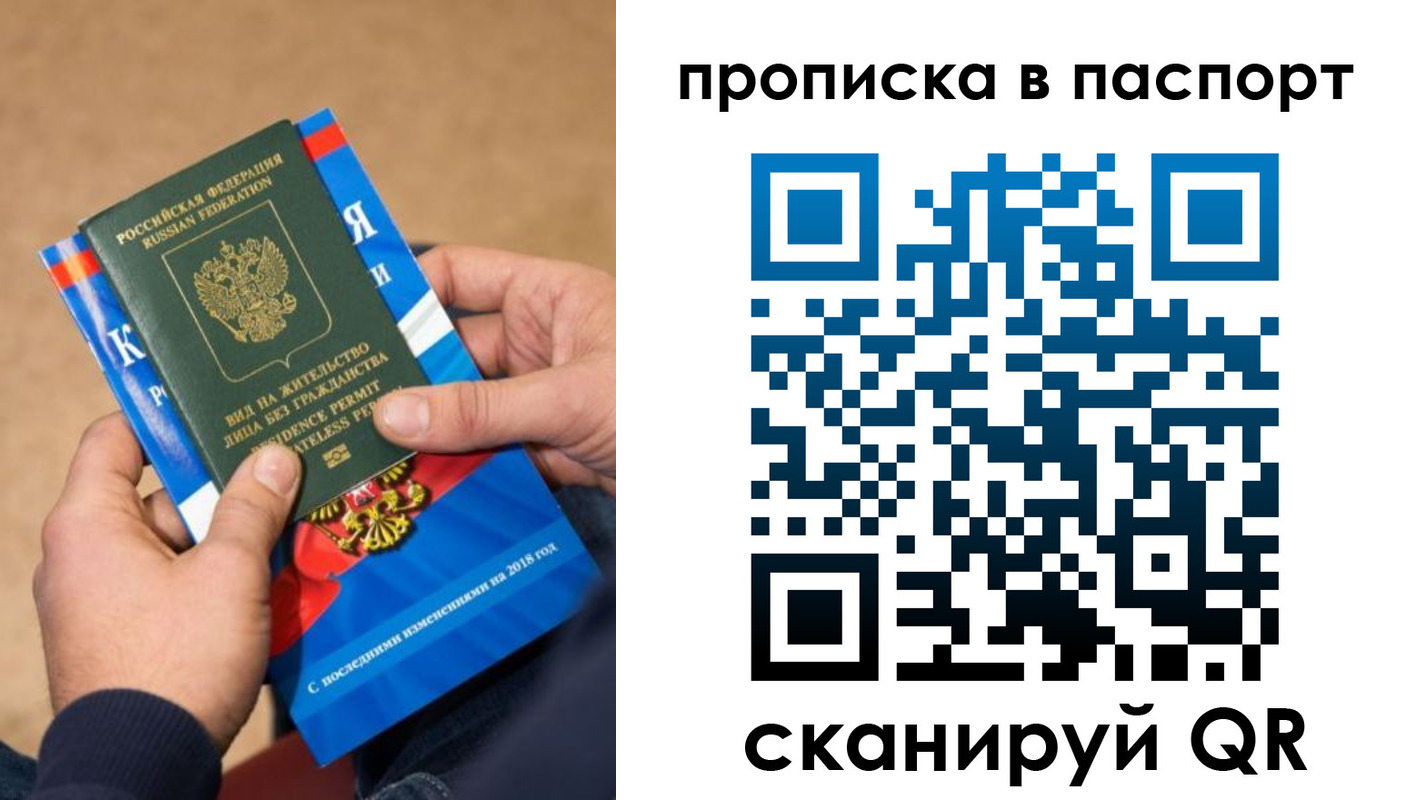 временная регистрация купить в Мелеузе