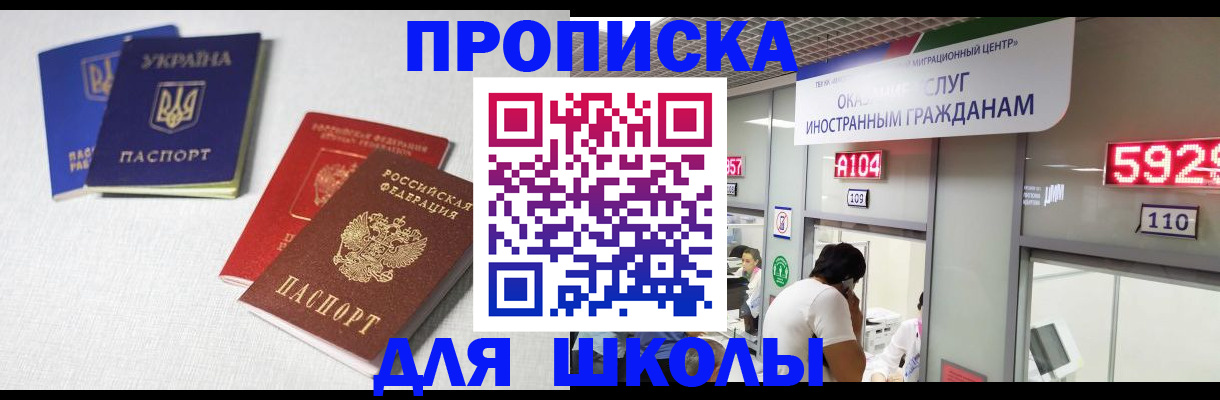 миграционный учет в Мелеузе