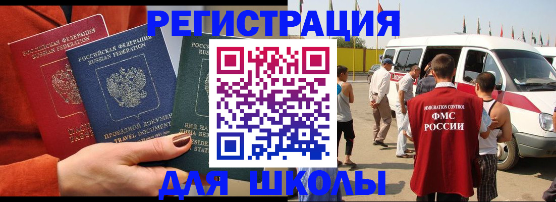 найти адрес прописки в Мелеузе